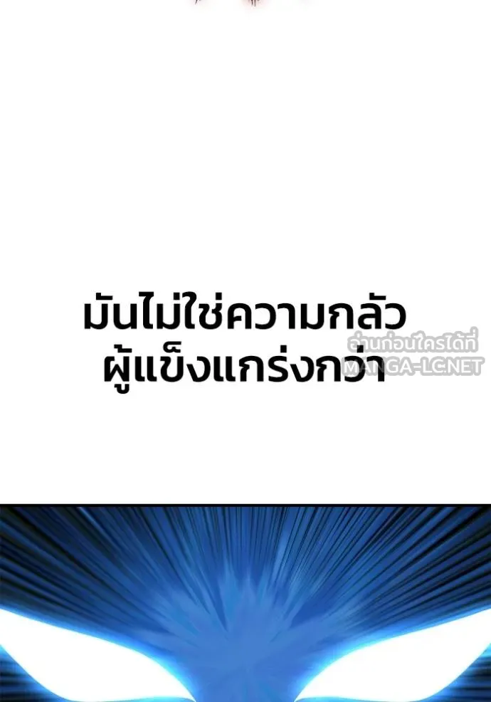 Superhuman Battlefield ตอนที่ 150 104