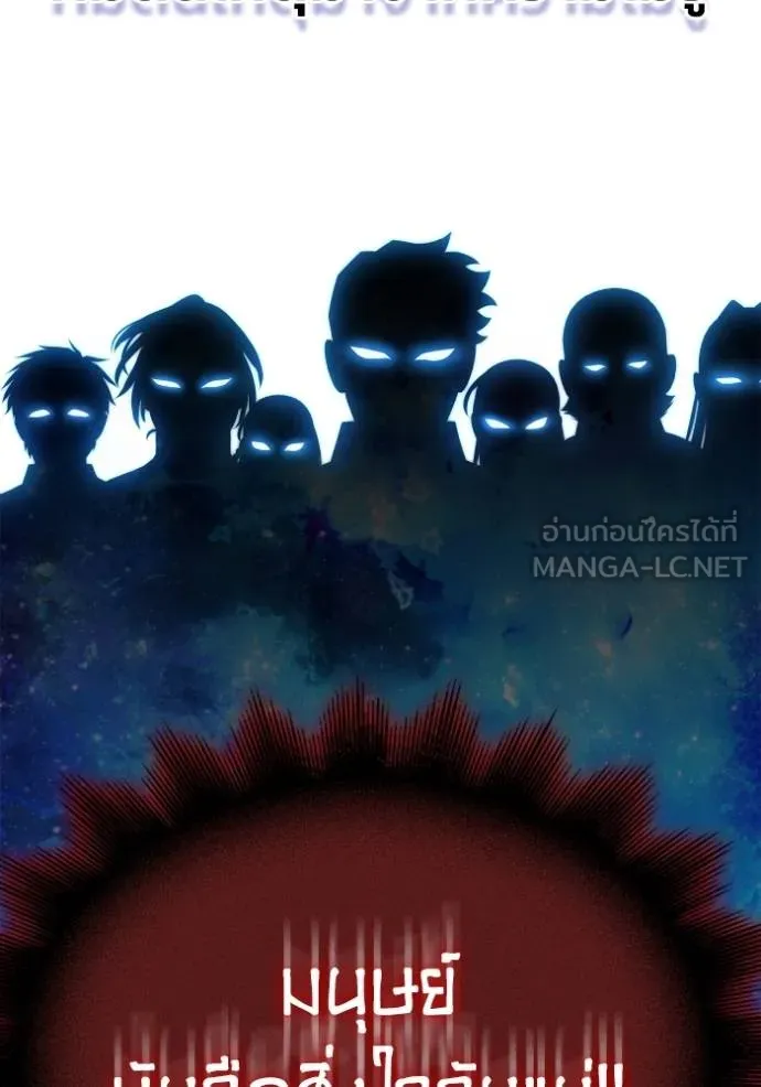 Superhuman Battlefield ตอนที่ 150 106