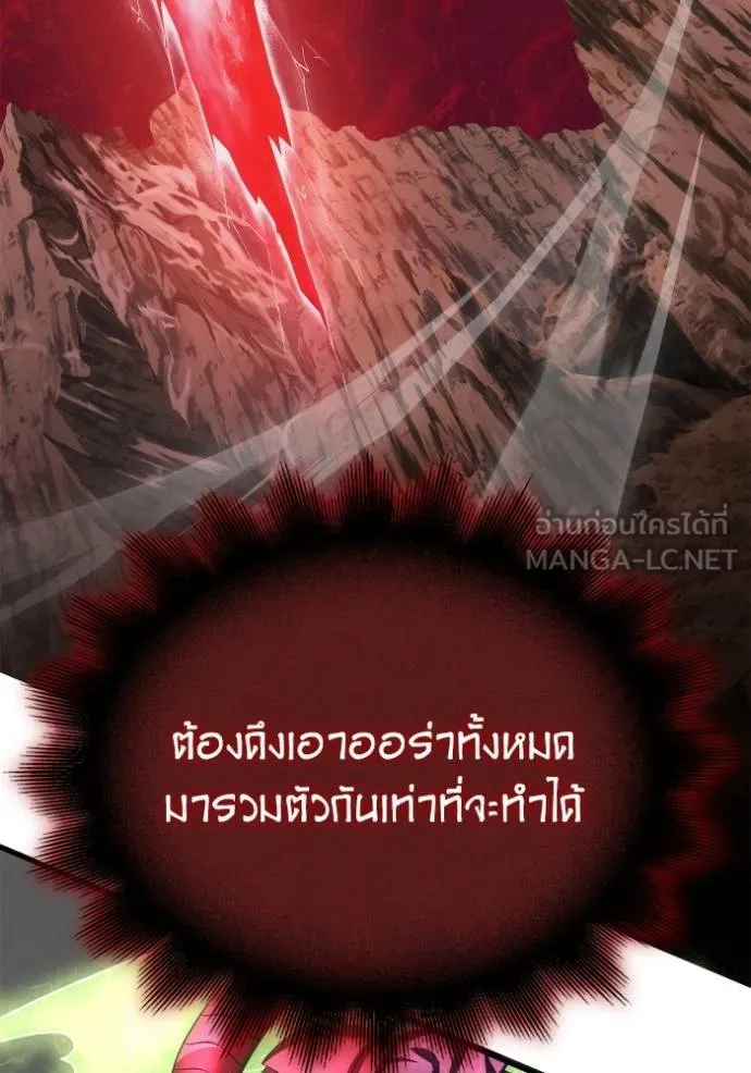 Superhuman Battlefield ตอนที่ 150 114