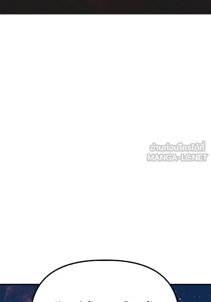 Superhuman Battlefield ตอนที่ 150 120