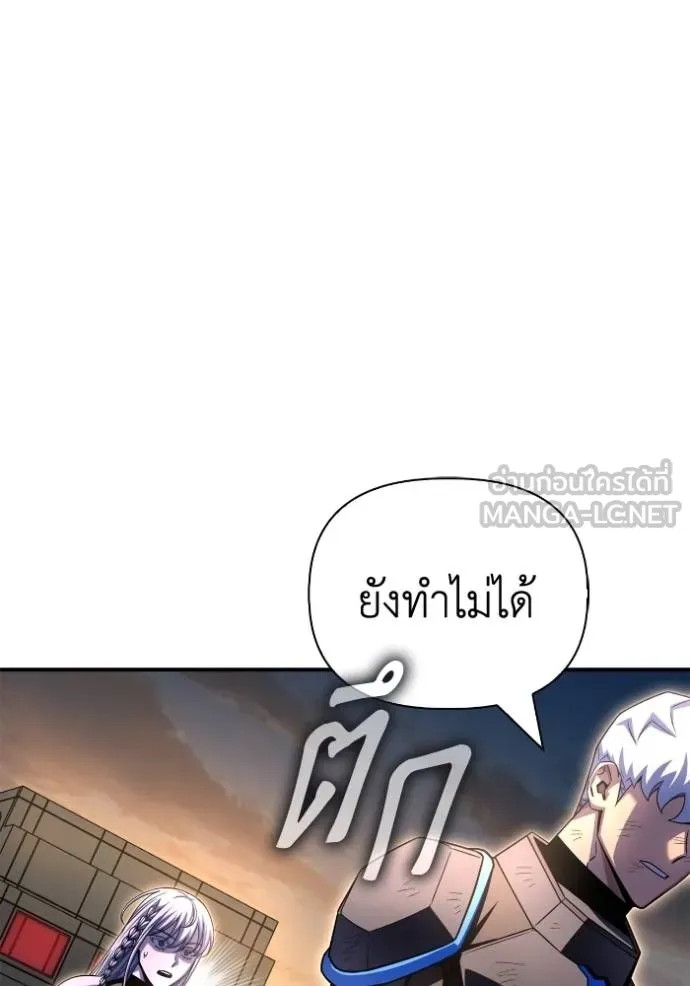 Superhuman Battlefield ตอนที่ 150 124