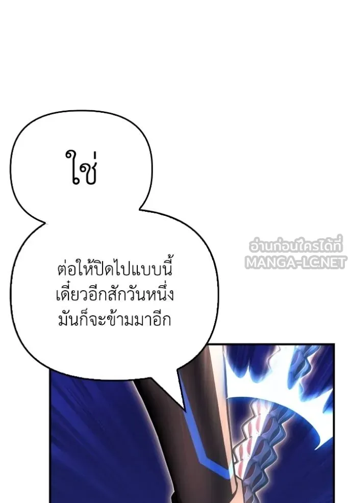 Superhuman Battlefield ตอนที่ 150 126