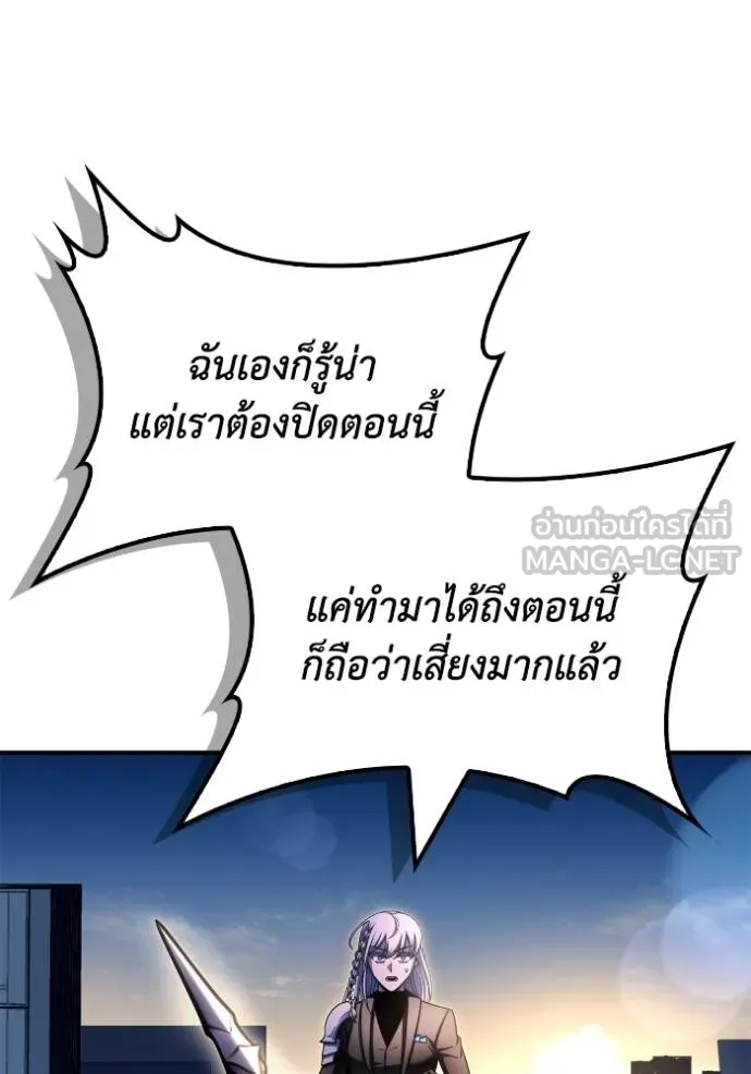 Superhuman Battlefield ตอนที่ 150 128