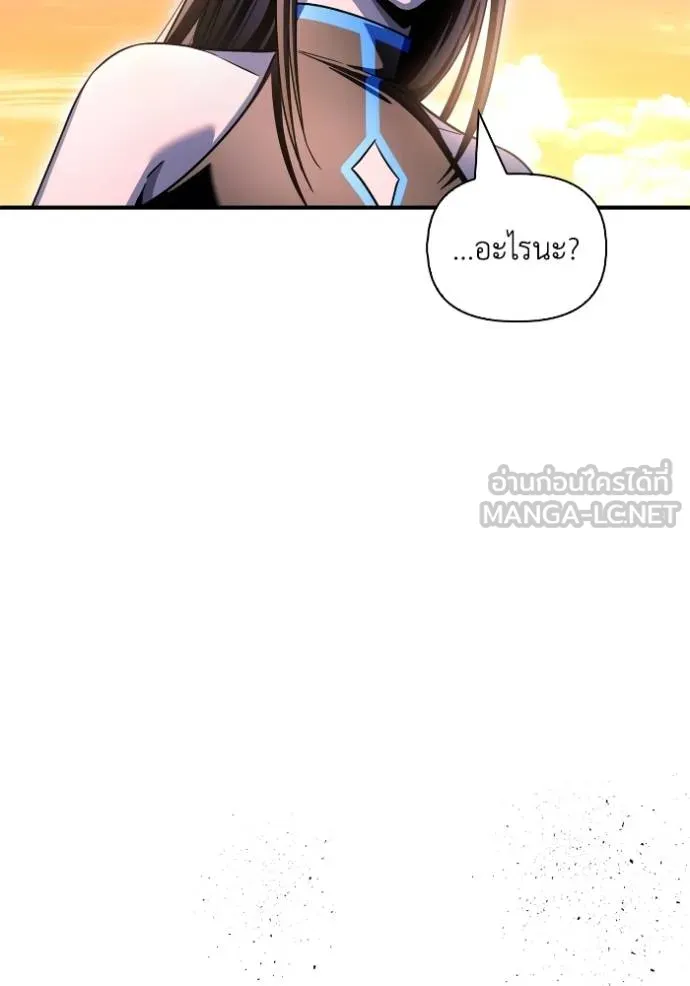 Superhuman Battlefield ตอนที่ 150 135