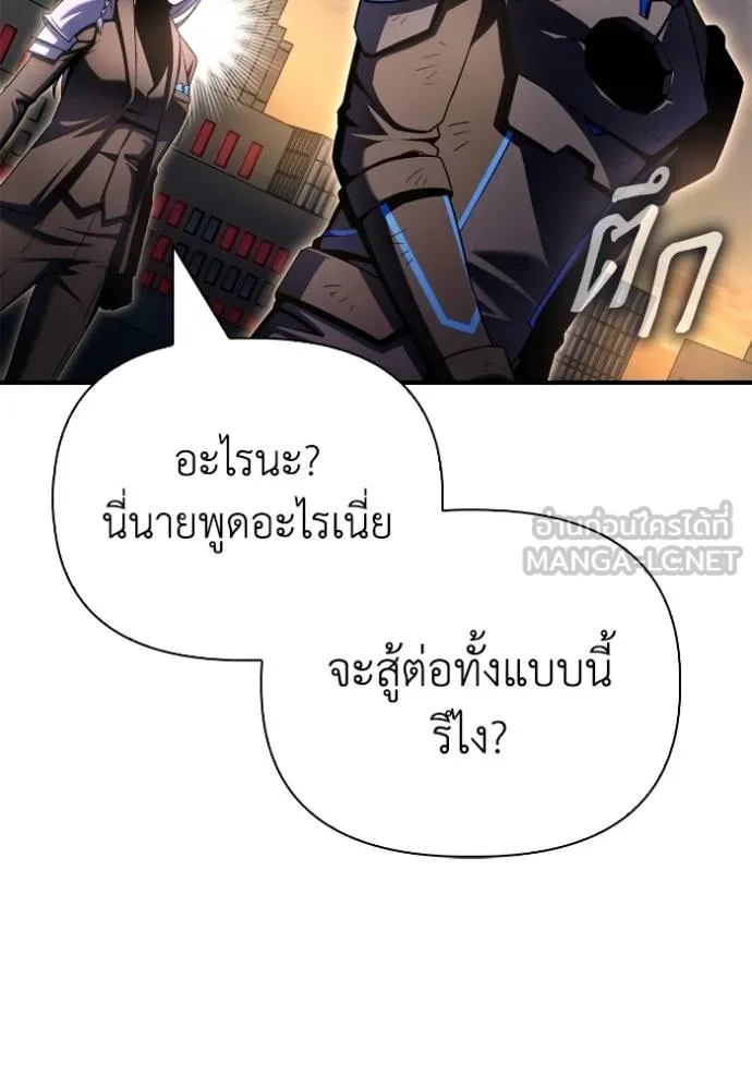 Superhuman Battlefield ตอนที่ 150 125