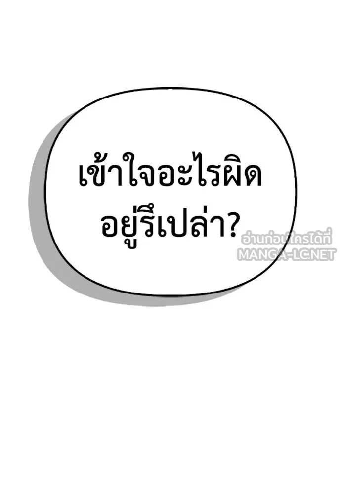 Superhuman Battlefield ตอนที่ 150 131