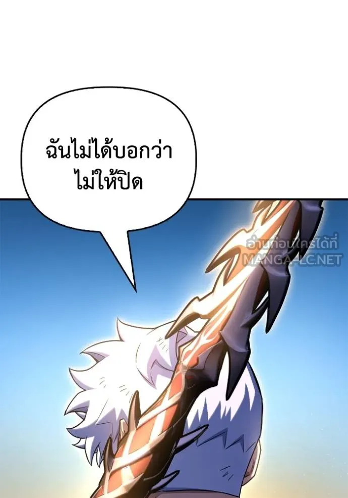 Superhuman Battlefield ตอนที่ 150 132