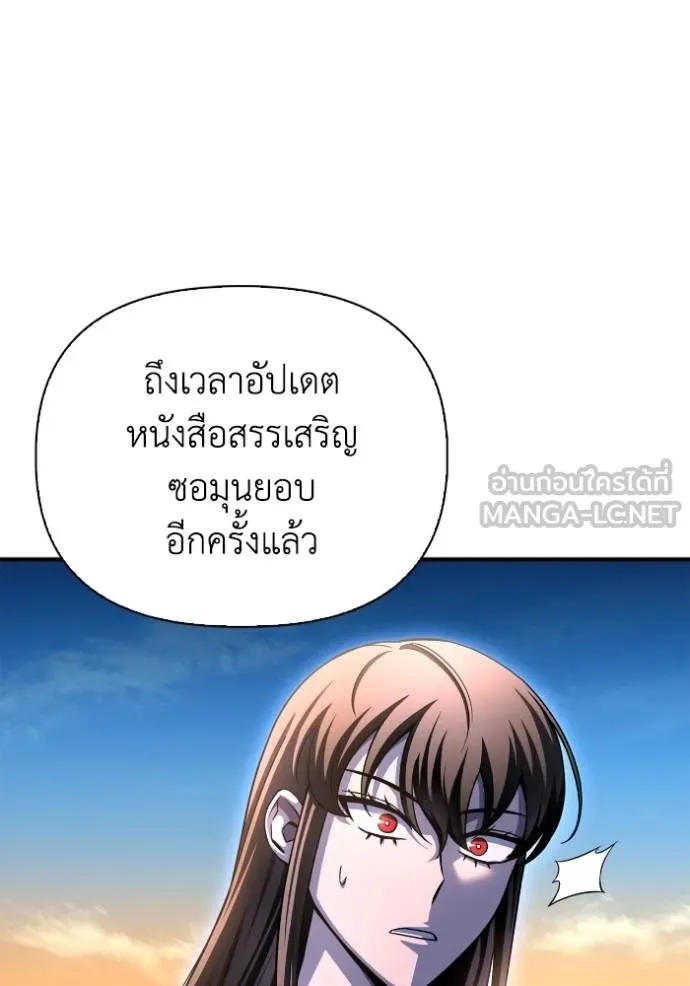 Superhuman Battlefield ตอนที่ 150 134