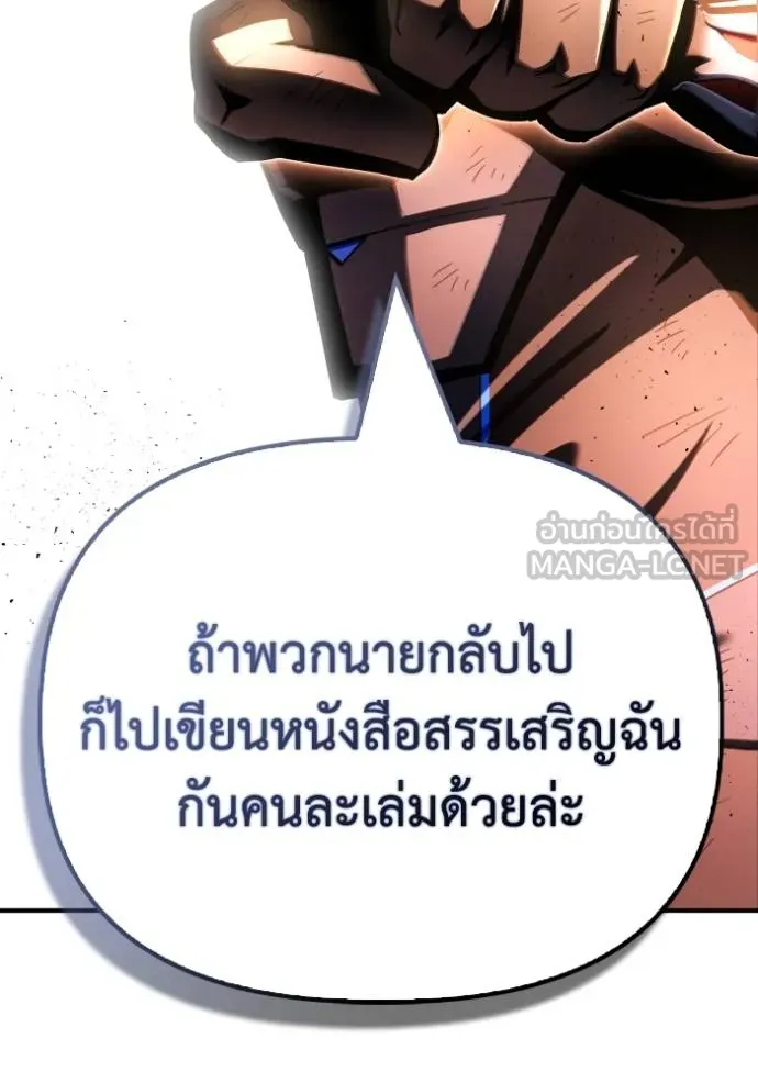 Superhuman Battlefield ตอนที่ 150 137