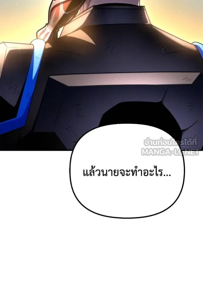 Superhuman Battlefield ตอนที่ 150 133