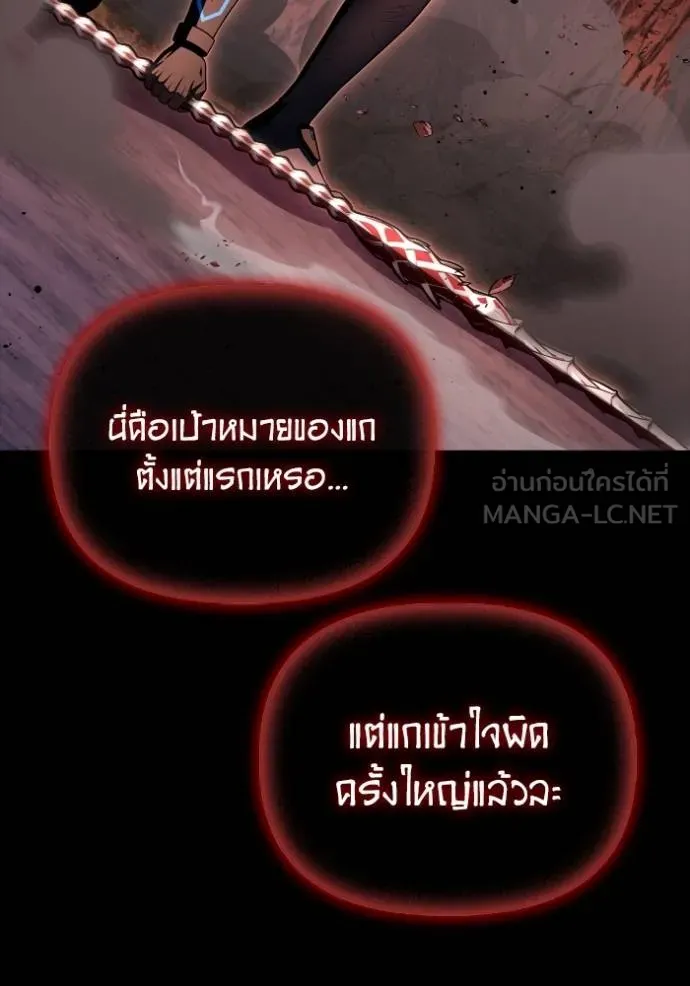 Superhuman Battlefield ตอนที่ 150 151