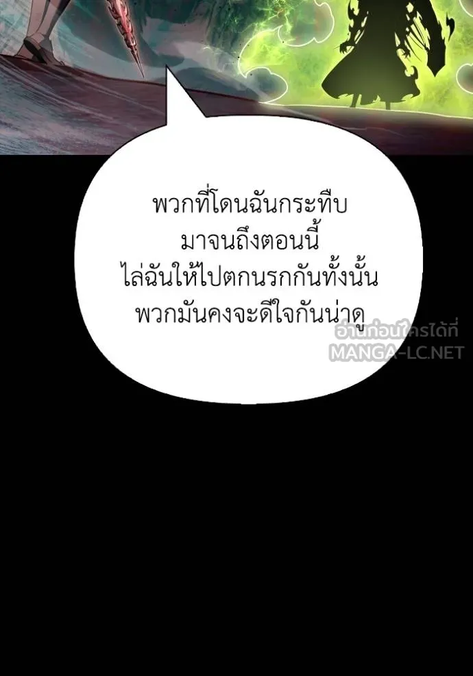 Superhuman Battlefield ตอนที่ 150 160