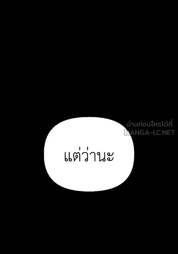 Superhuman Battlefield ตอนที่ 150 161