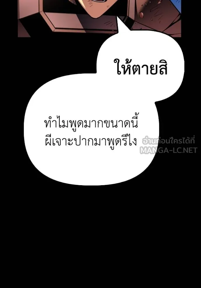 Superhuman Battlefield ตอนที่ 150 158
