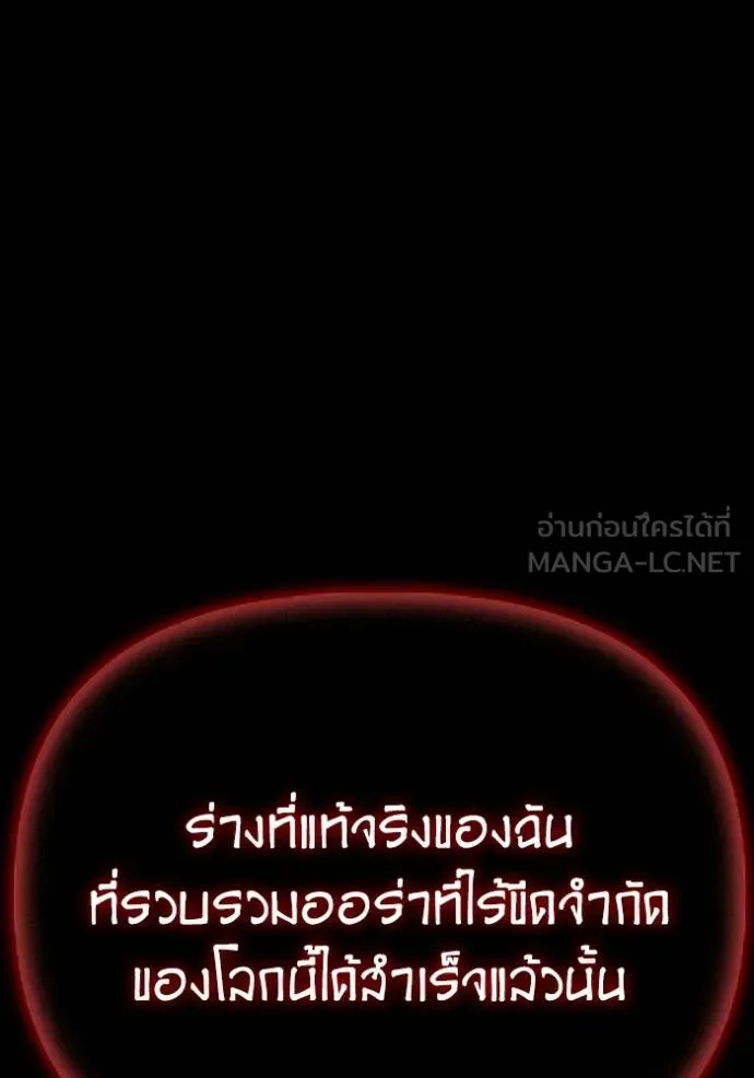 Superhuman Battlefield ตอนที่ 150 152