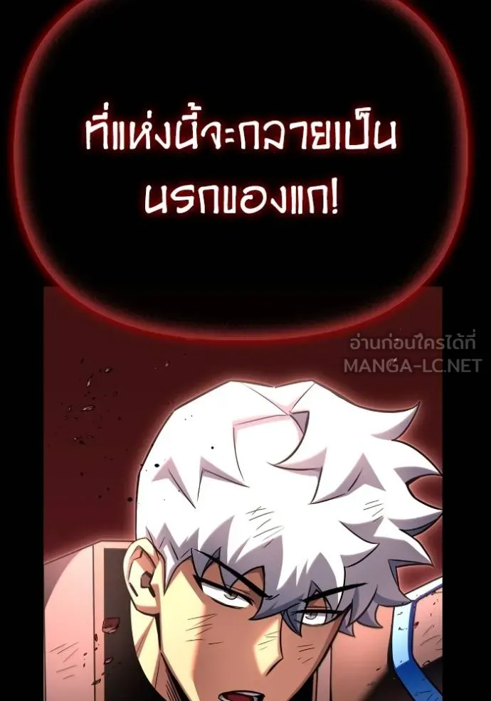 Superhuman Battlefield ตอนที่ 150 157