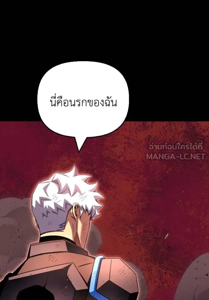 Superhuman Battlefield ตอนที่ 150 162