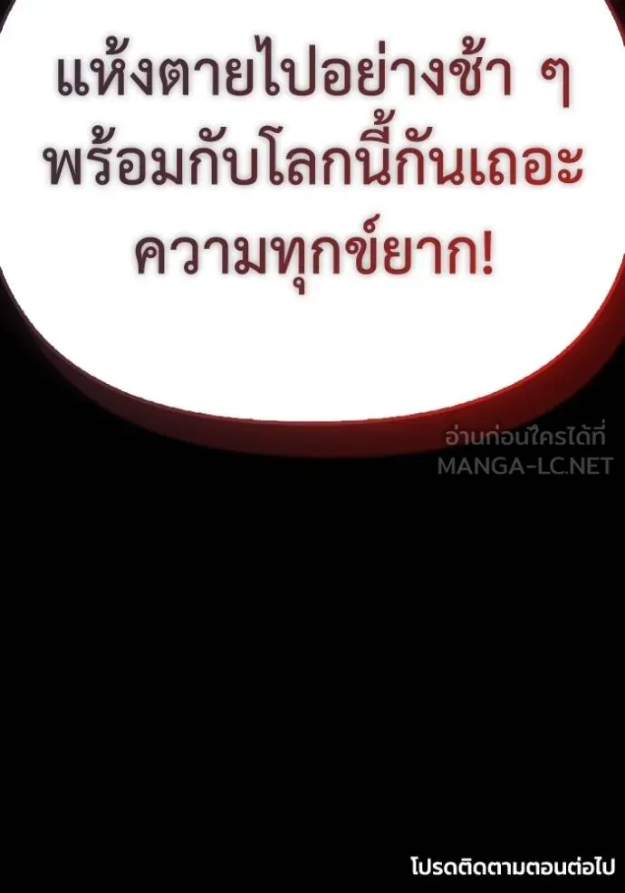 Superhuman Battlefield ตอนที่ 150 167