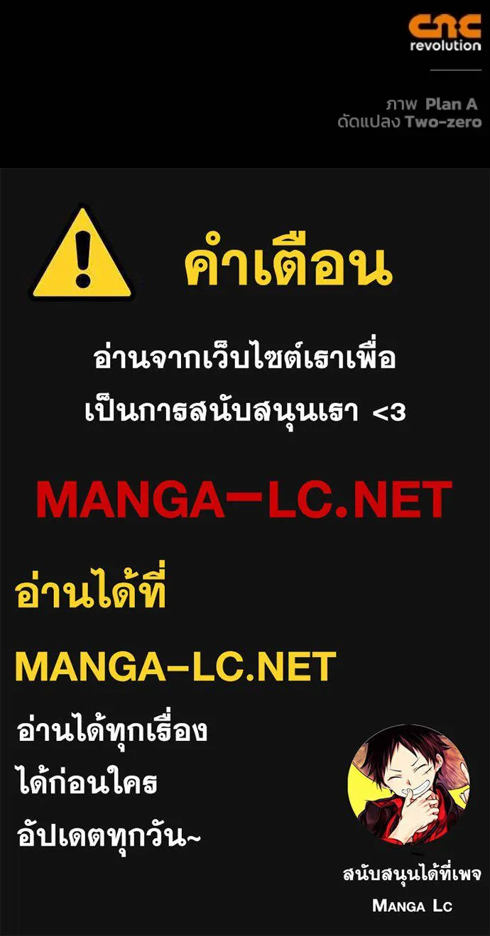 Superhuman Battlefield ตอนที่ 150 168