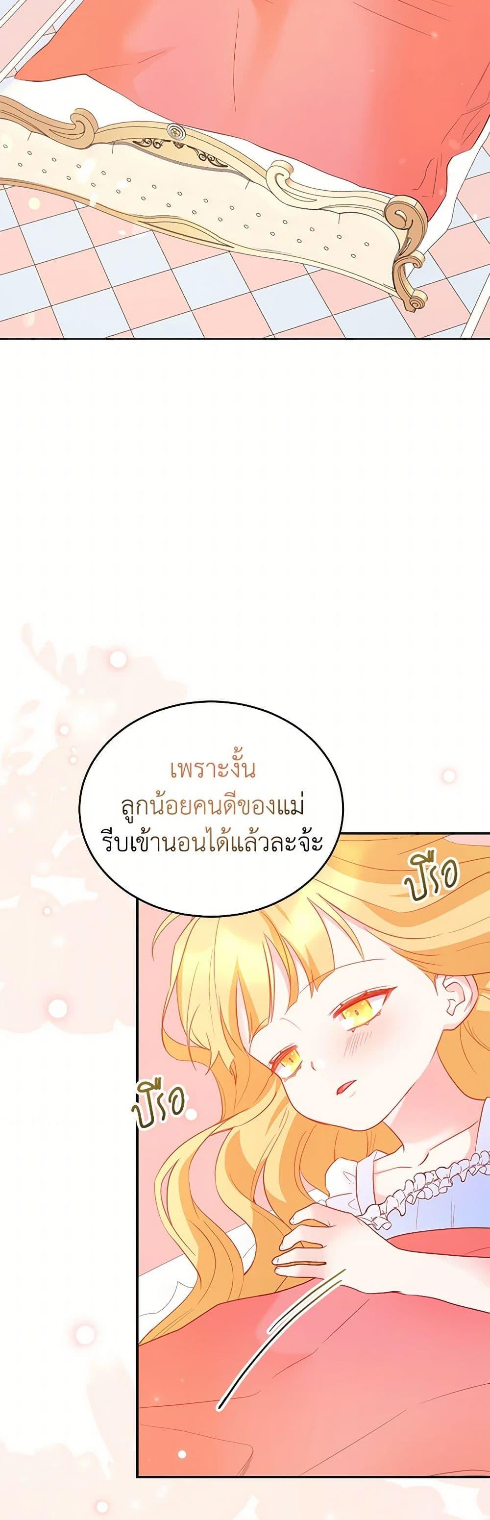 Saved by Crazy Stepfather! ตอนที่ 45 47