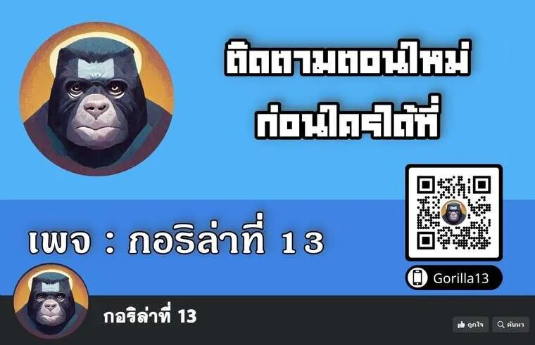 Regressed Genius Creates Mythic Items ตอนที่ 45 13
