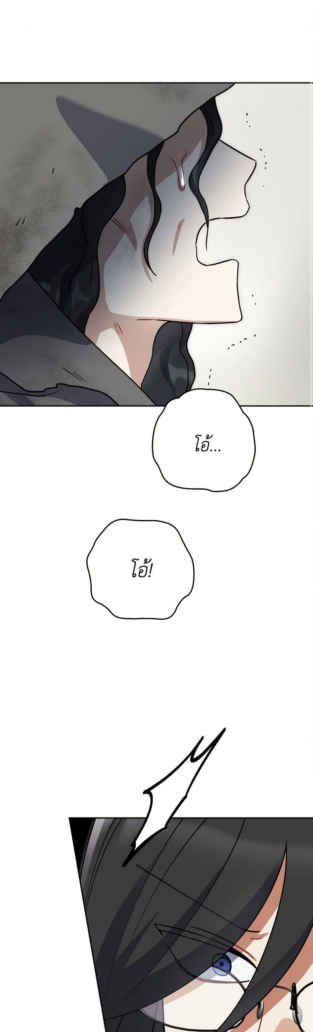 Prince, Why Are You Nice to Me ตอนที่ 41 2