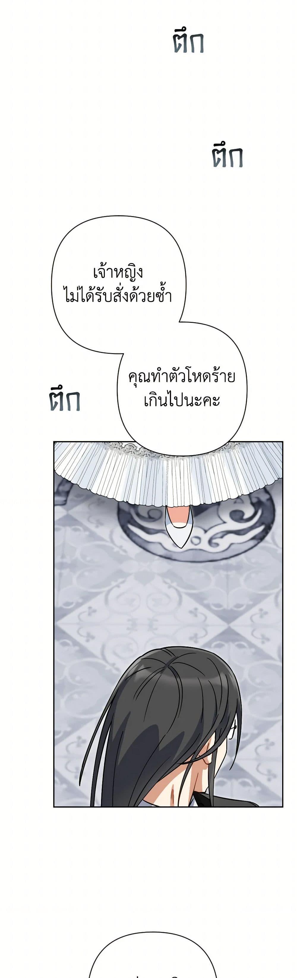 Prince, Why Are You Nice to Me ตอนที่ 41 7