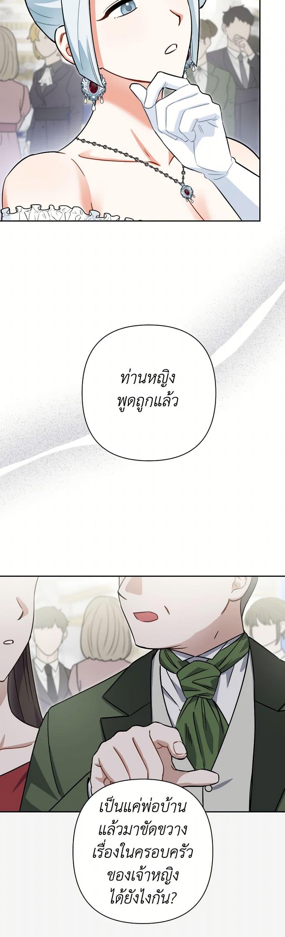 Prince, Why Are You Nice to Me ตอนที่ 41 12
