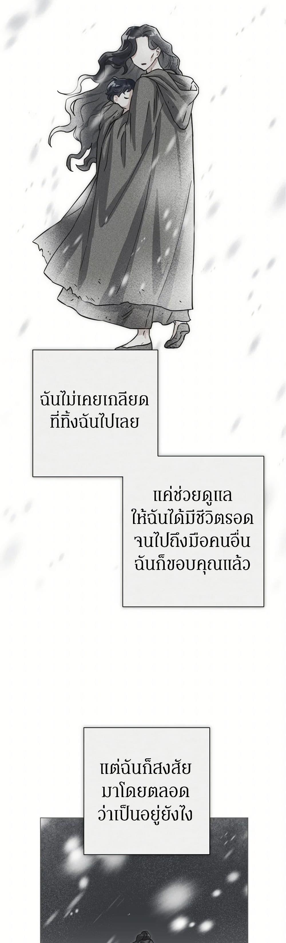 Prince, Why Are You Nice to Me ตอนที่ 41 15