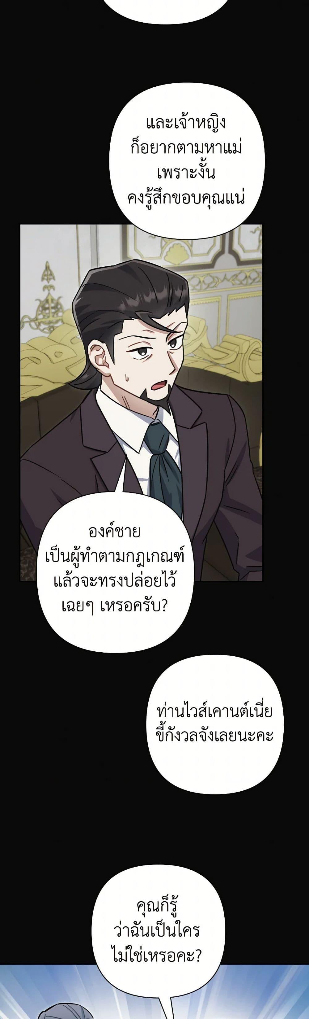 Prince, Why Are You Nice to Me ตอนที่ 41 43