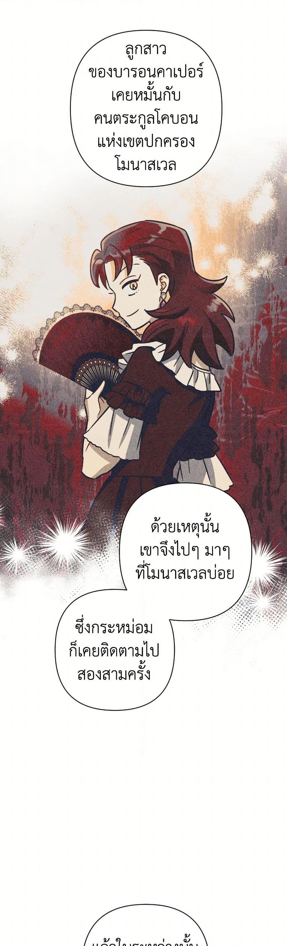 Prince, Why Are You Nice to Me ตอนที่ 41 40