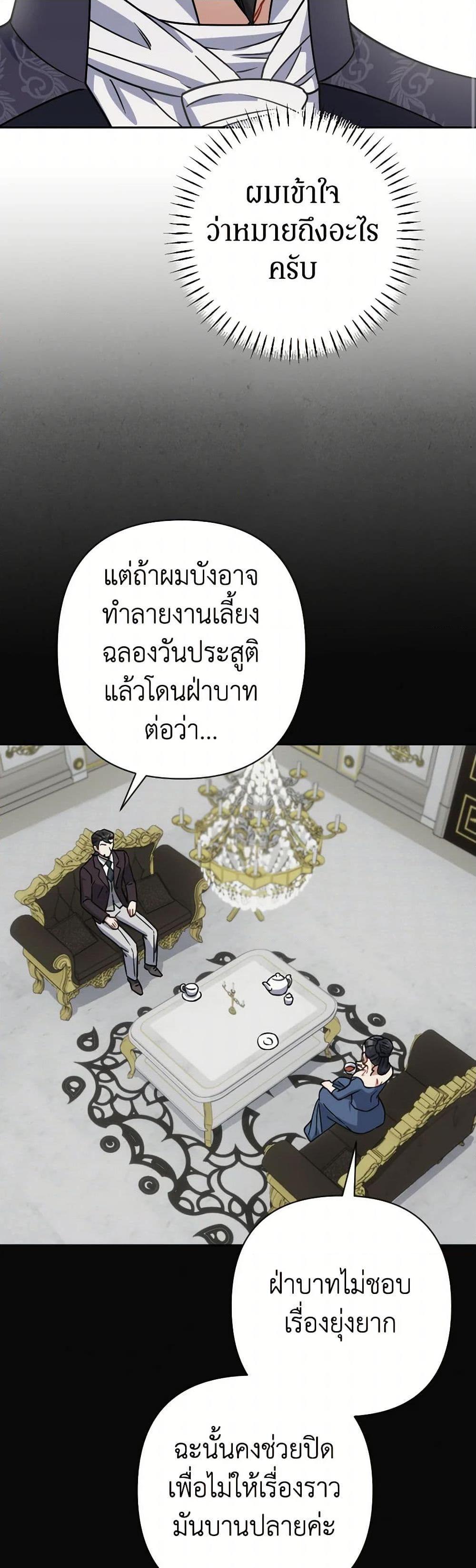 Prince, Why Are You Nice to Me ตอนที่ 41 42