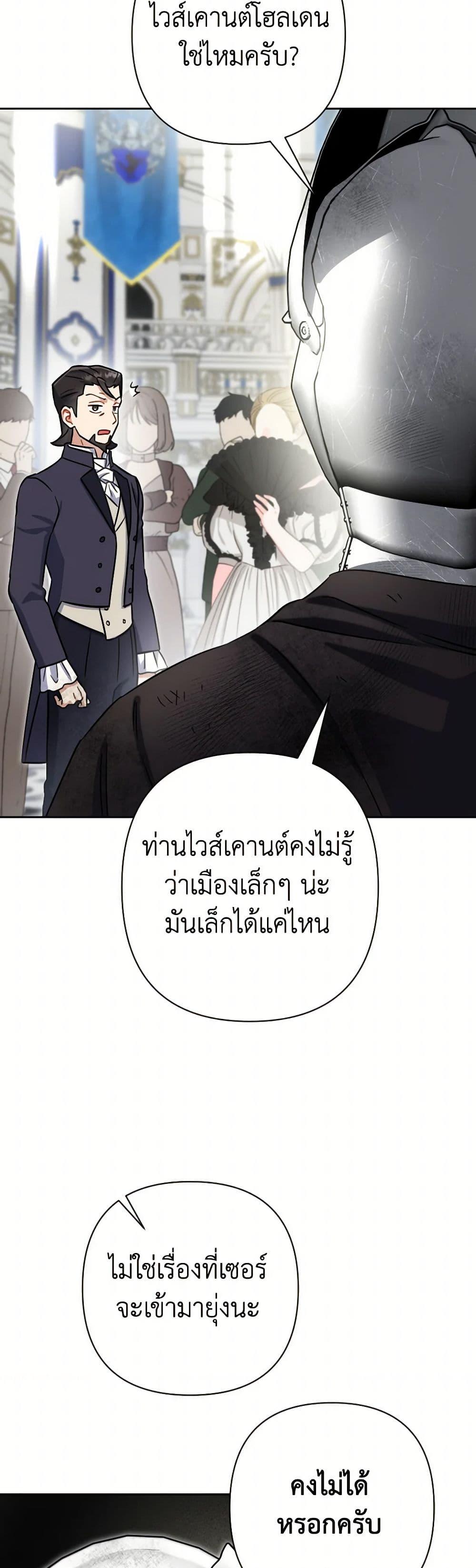 Prince, Why Are You Nice to Me ตอนที่ 41 47