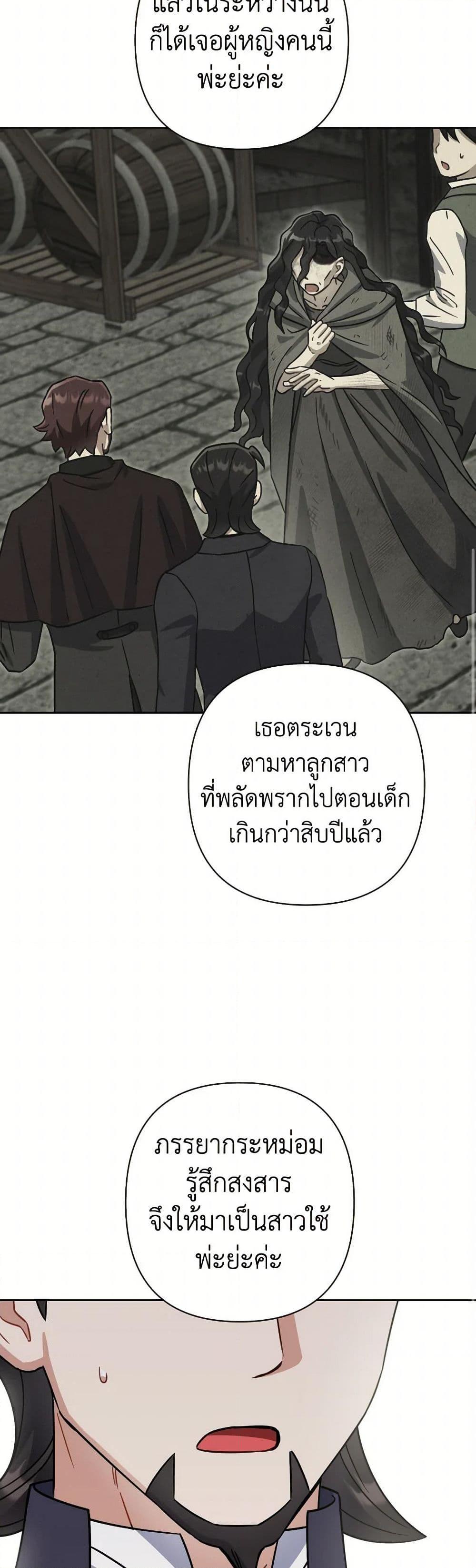 Prince, Why Are You Nice to Me ตอนที่ 41 41