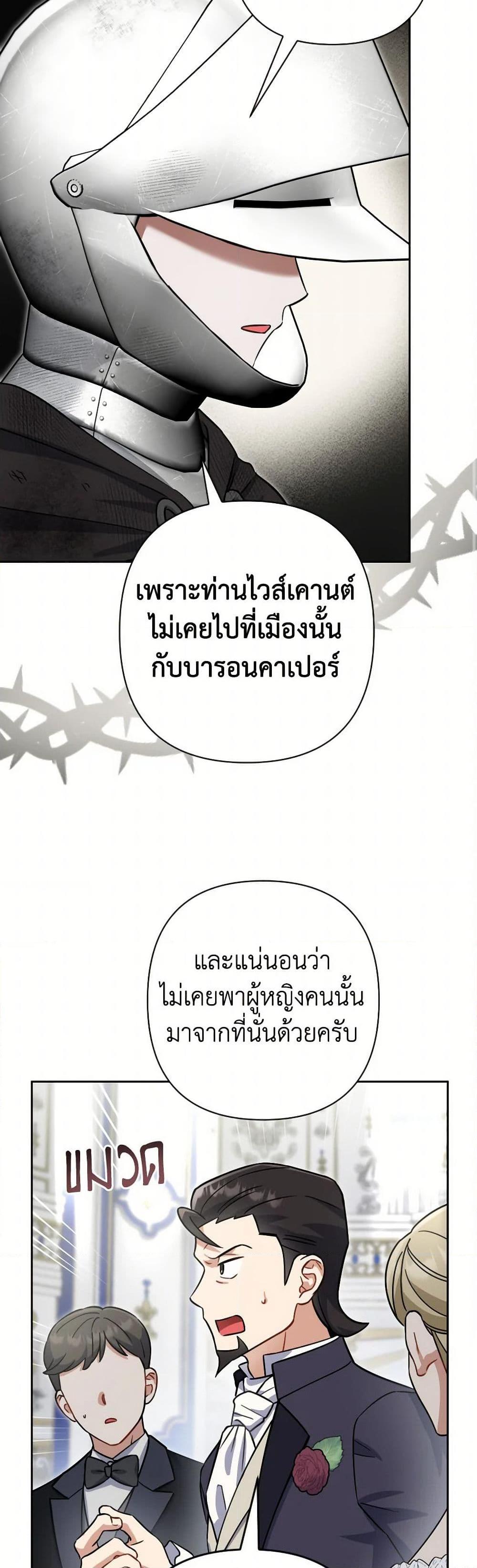 Prince, Why Are You Nice to Me ตอนที่ 41 48