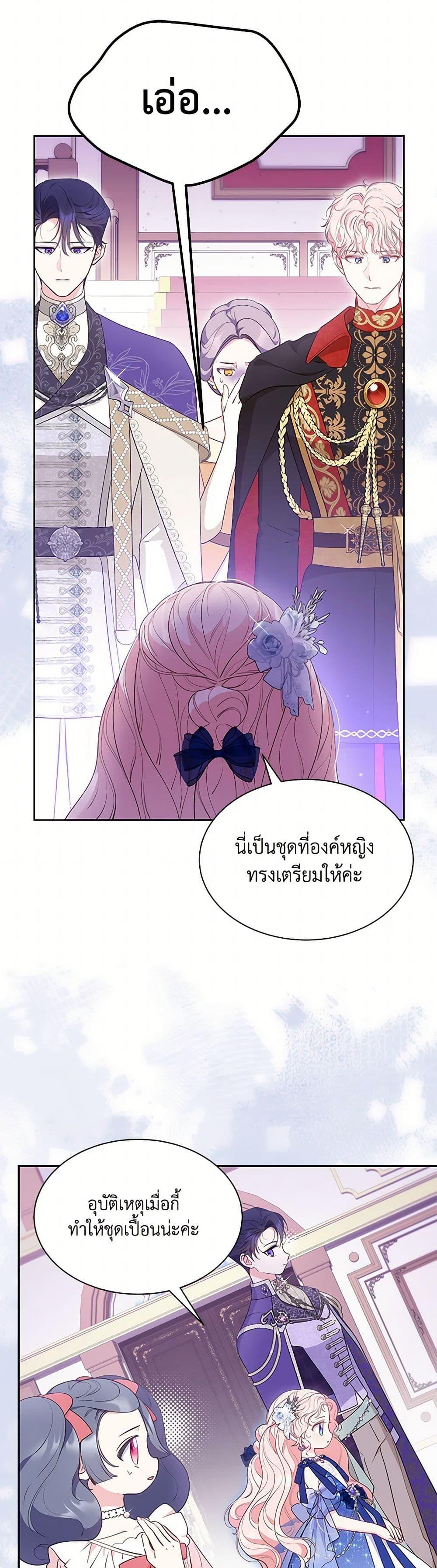 Obsessed With Shuelina ตอนที่ 44 10