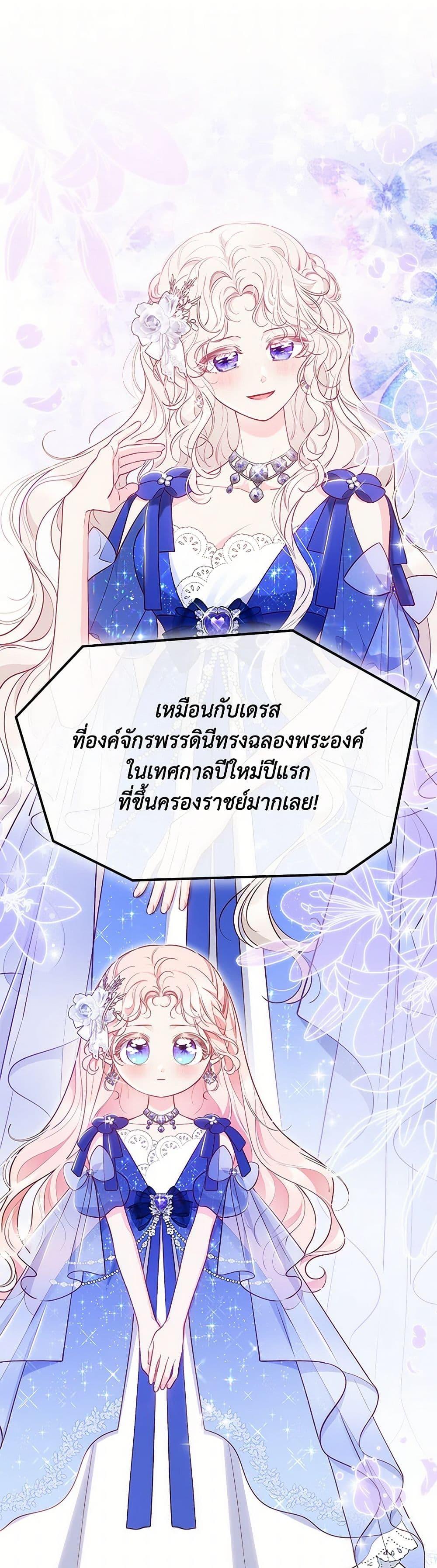 Obsessed With Shuelina ตอนที่ 44 5