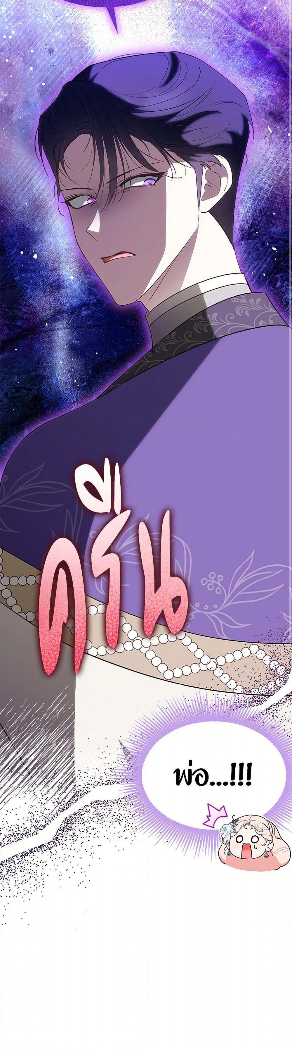 Obsessed With Shuelina ตอนที่ 44 8