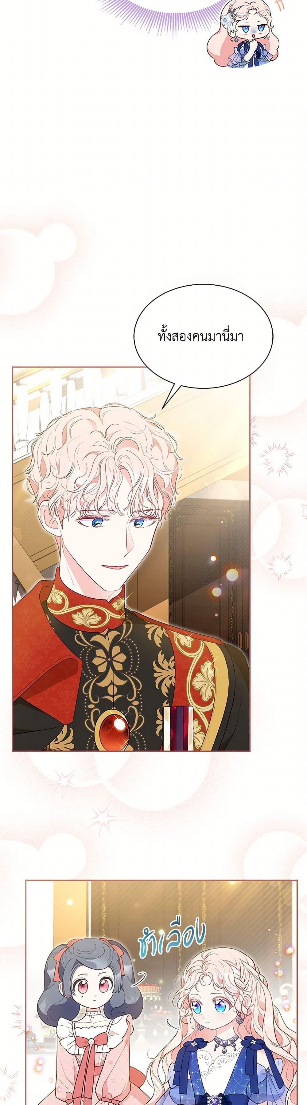 Obsessed With Shuelina ตอนที่ 44 14