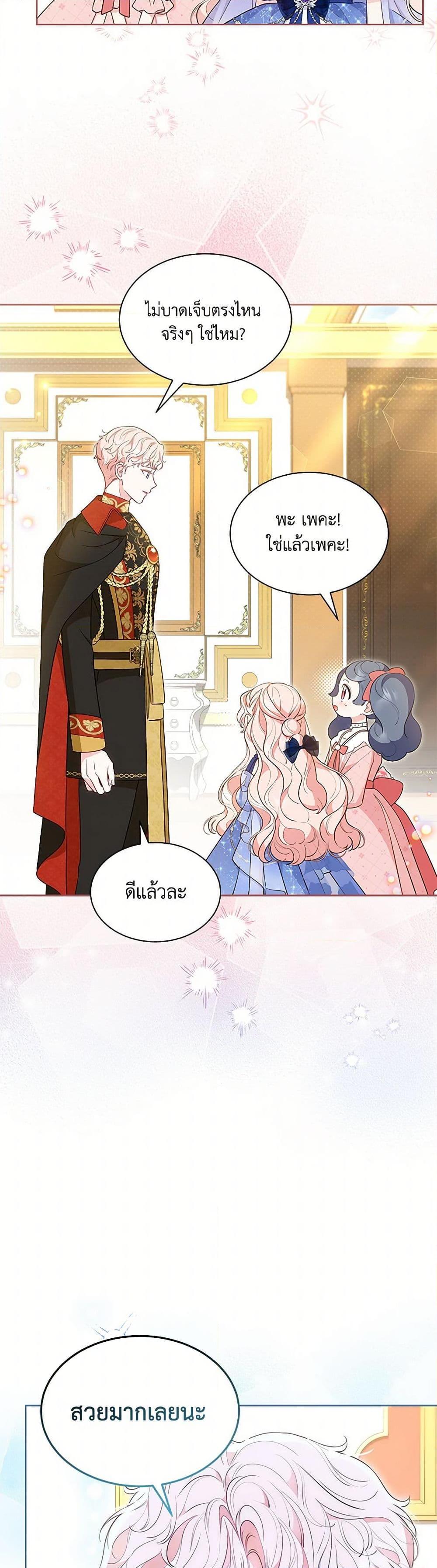 Obsessed With Shuelina ตอนที่ 44 15