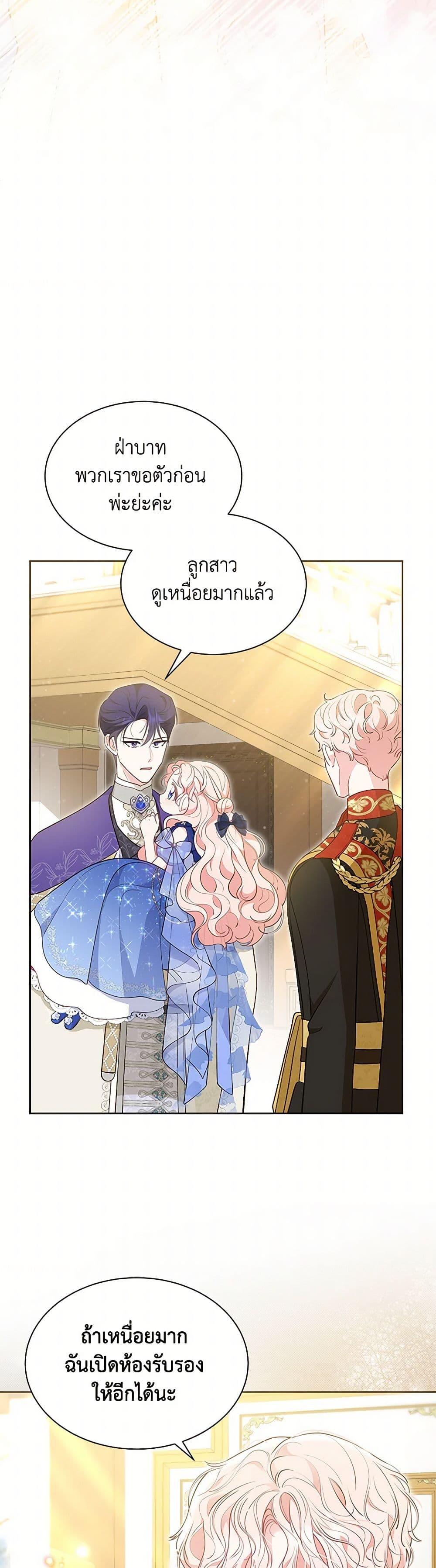 Obsessed With Shuelina ตอนที่ 44 22