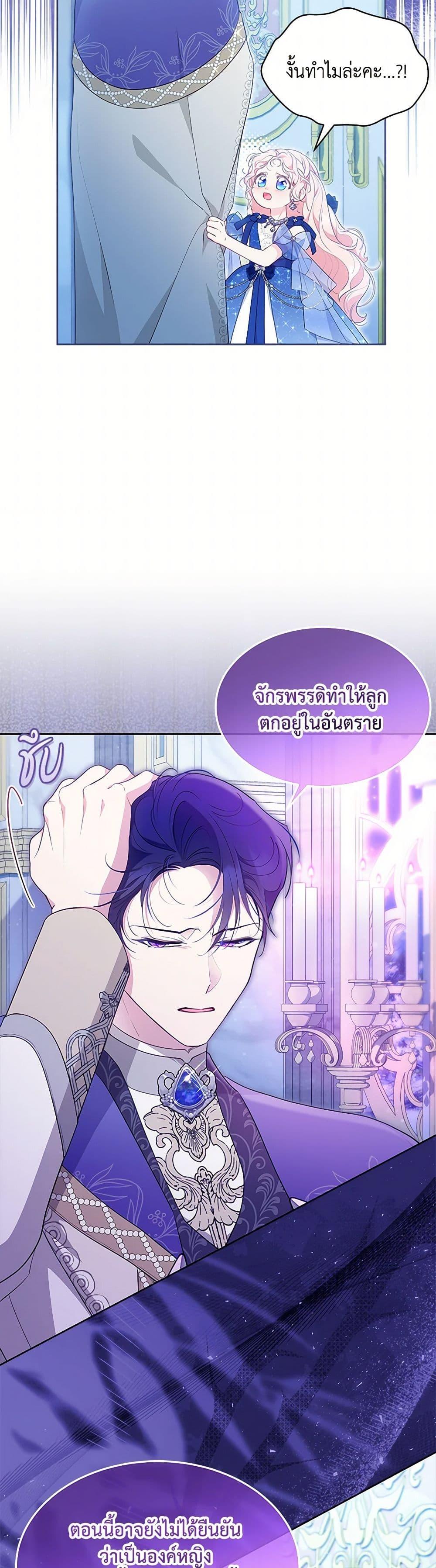 Obsessed With Shuelina ตอนที่ 44 34