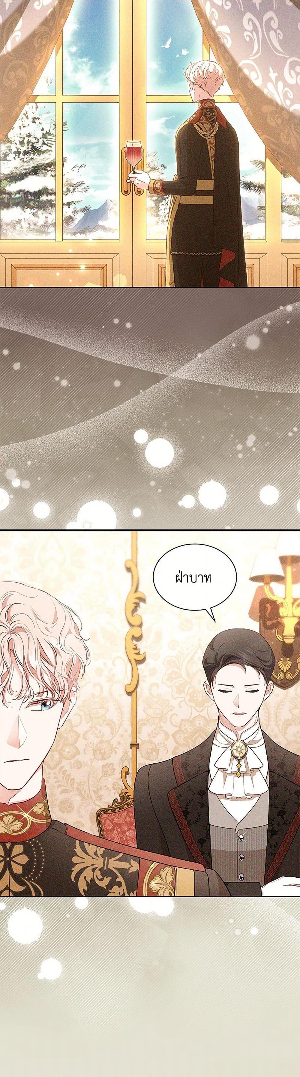 Obsessed With Shuelina ตอนที่ 44 42