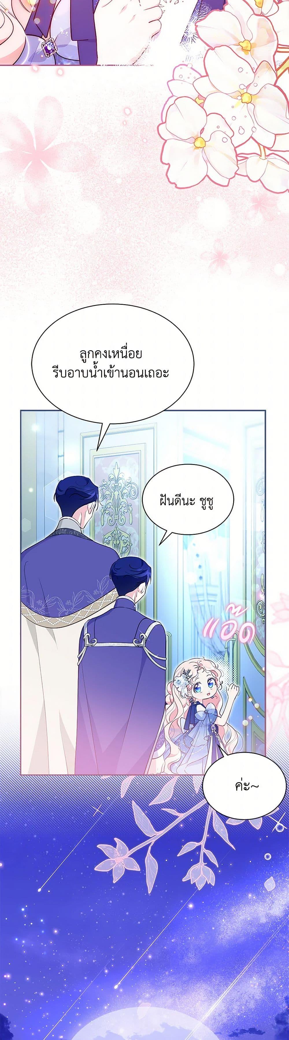 Obsessed With Shuelina ตอนที่ 44 38