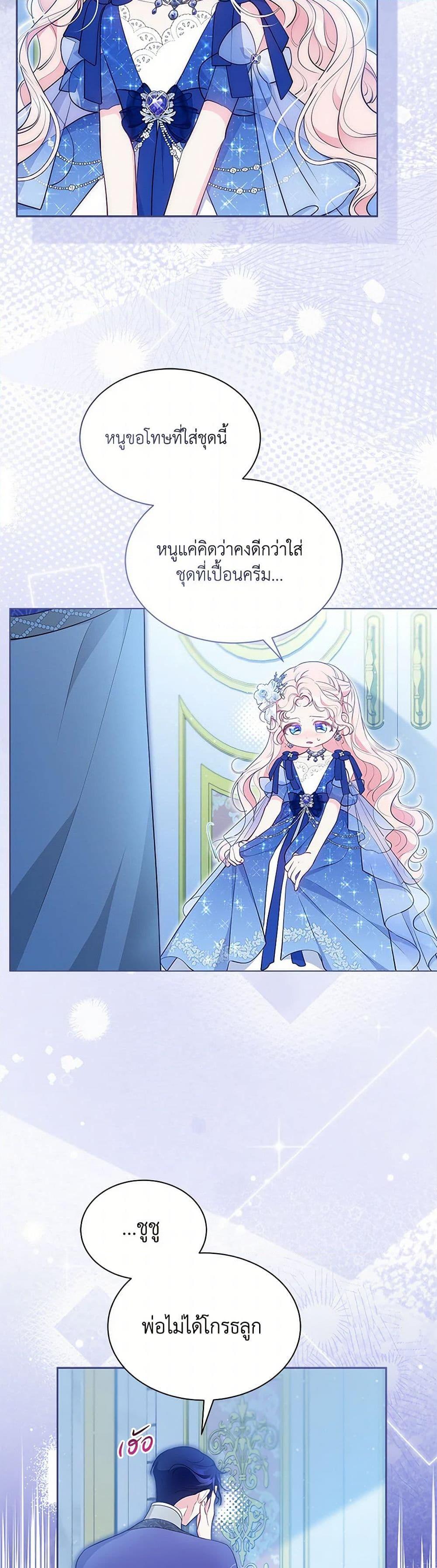 Obsessed With Shuelina ตอนที่ 44 33