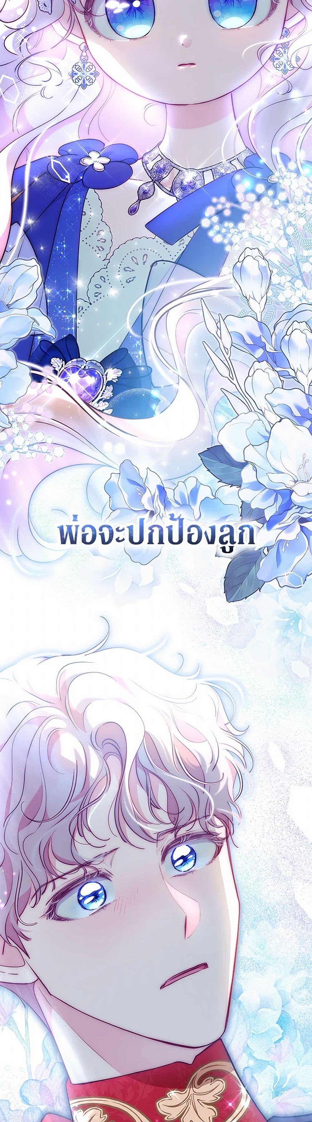 Obsessed With Shuelina ตอนที่ 44 47