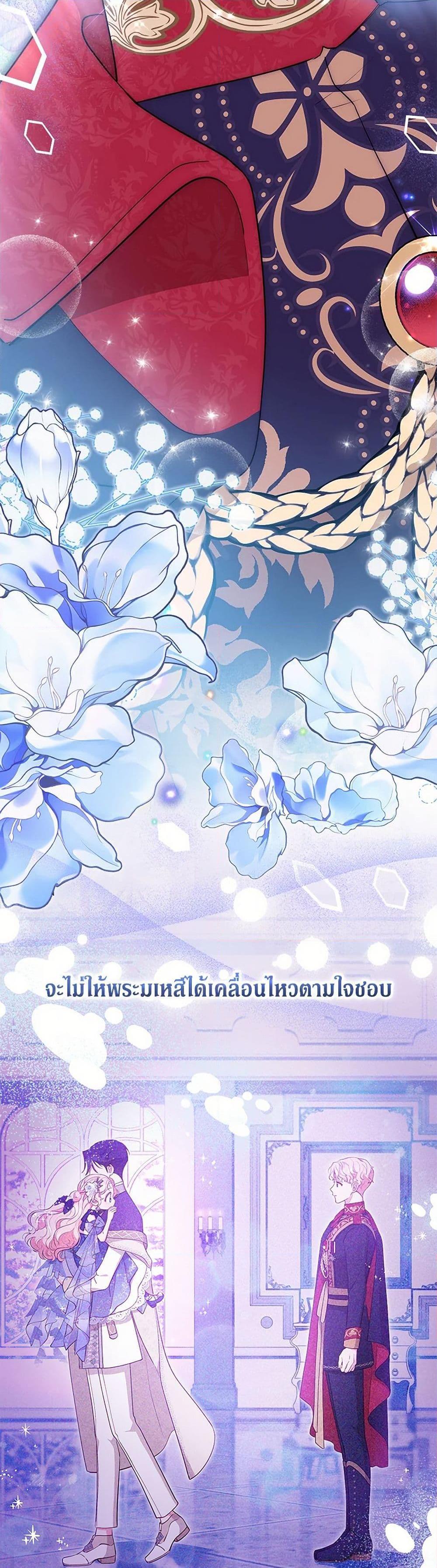 Obsessed With Shuelina ตอนที่ 44 48