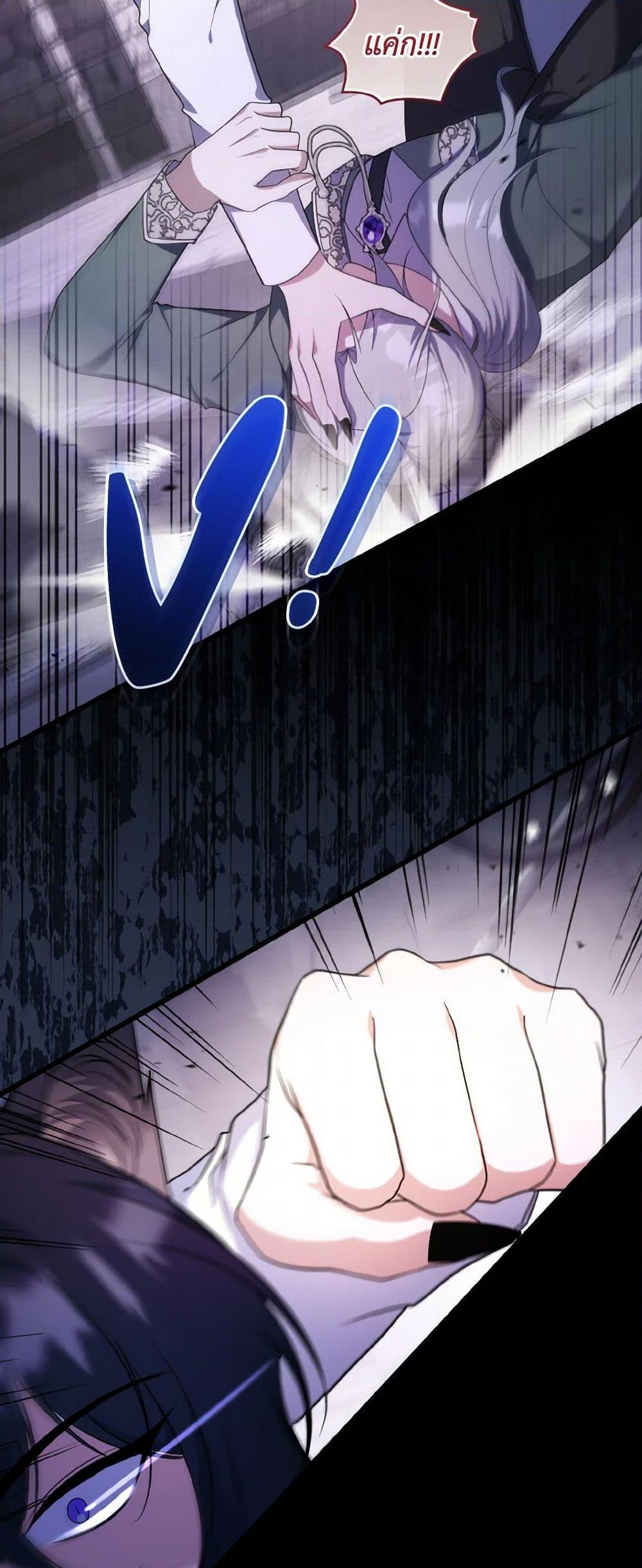I Plan To Become The Master Of A Stolen Family ตอนที่ 85 19