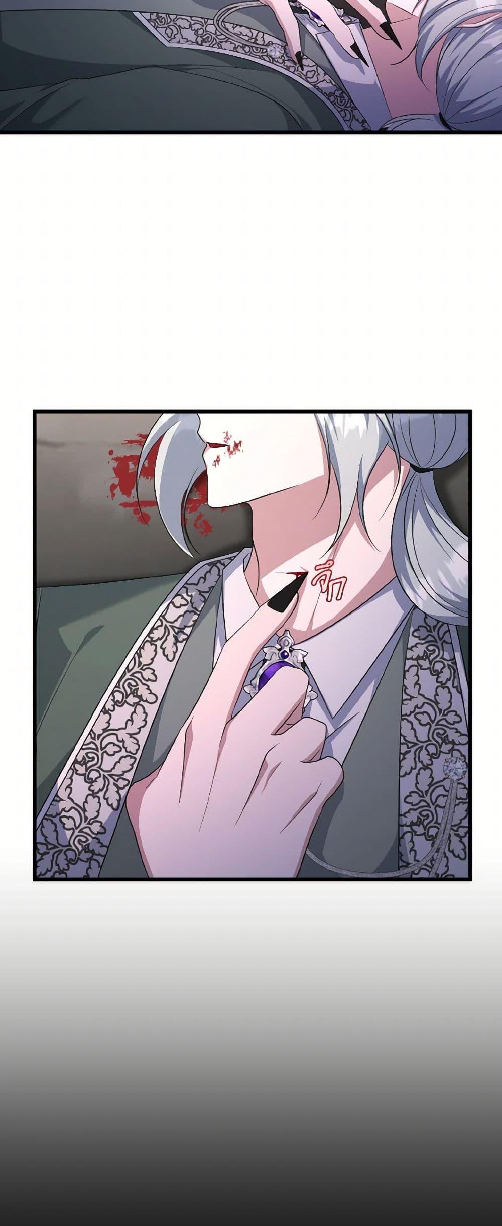 I Plan To Become The Master Of A Stolen Family ตอนที่ 85 25