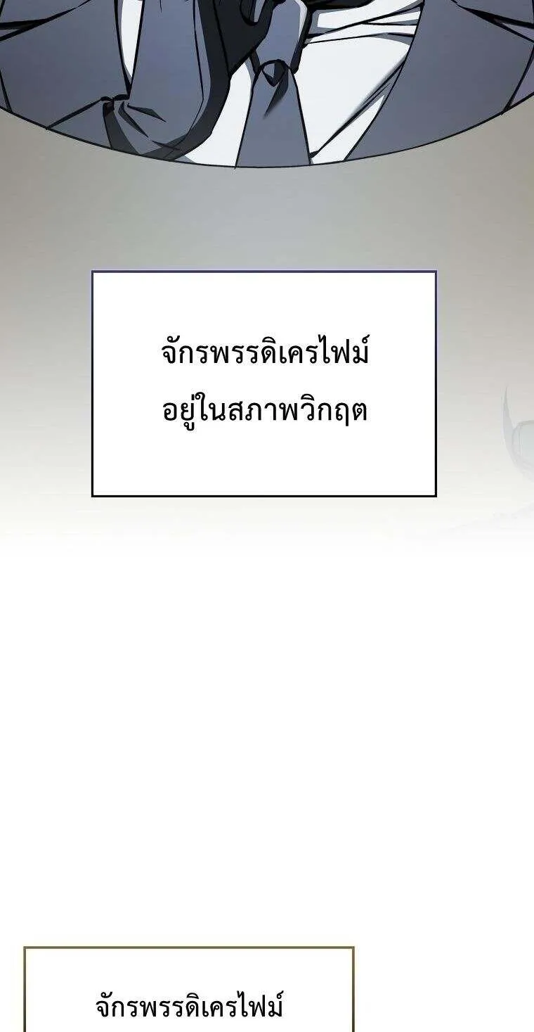 A Villain’s Will to Survive ตอนที่ 37 2